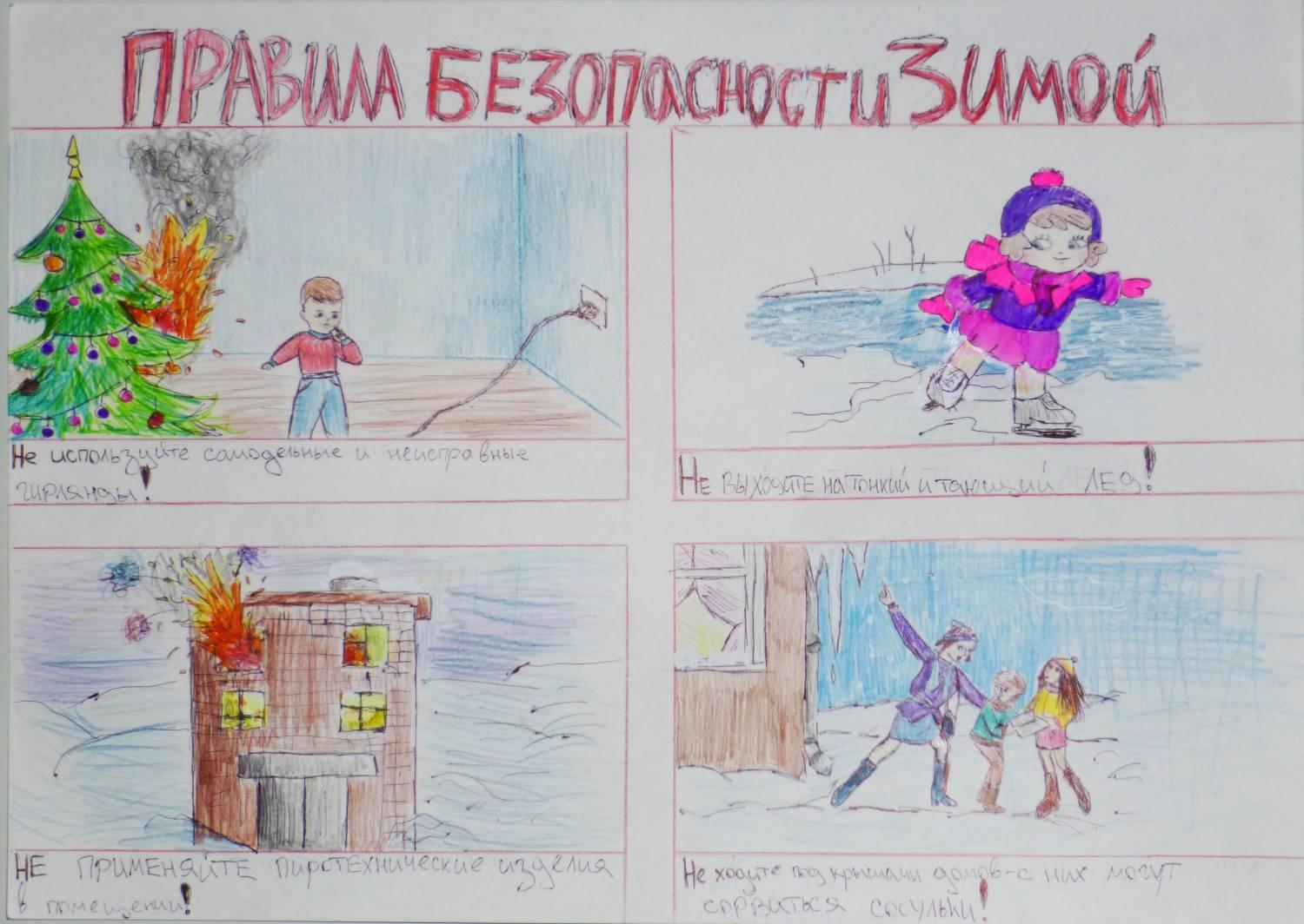 Муниципальное автономное дошкольное образовательное учреждение города  Нефтеюганска \"Детский сад № 26 \"Радость\" | Зима прекрасна, когда безопасна!