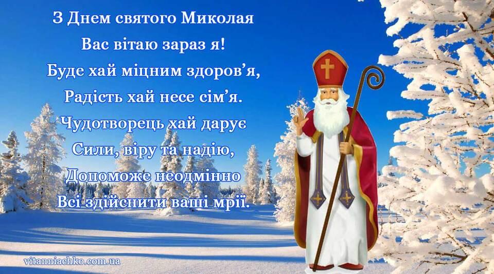Дорогою до святого Миколая»: в Івано-Франківську збиратимуть речі для  нужденних дітей