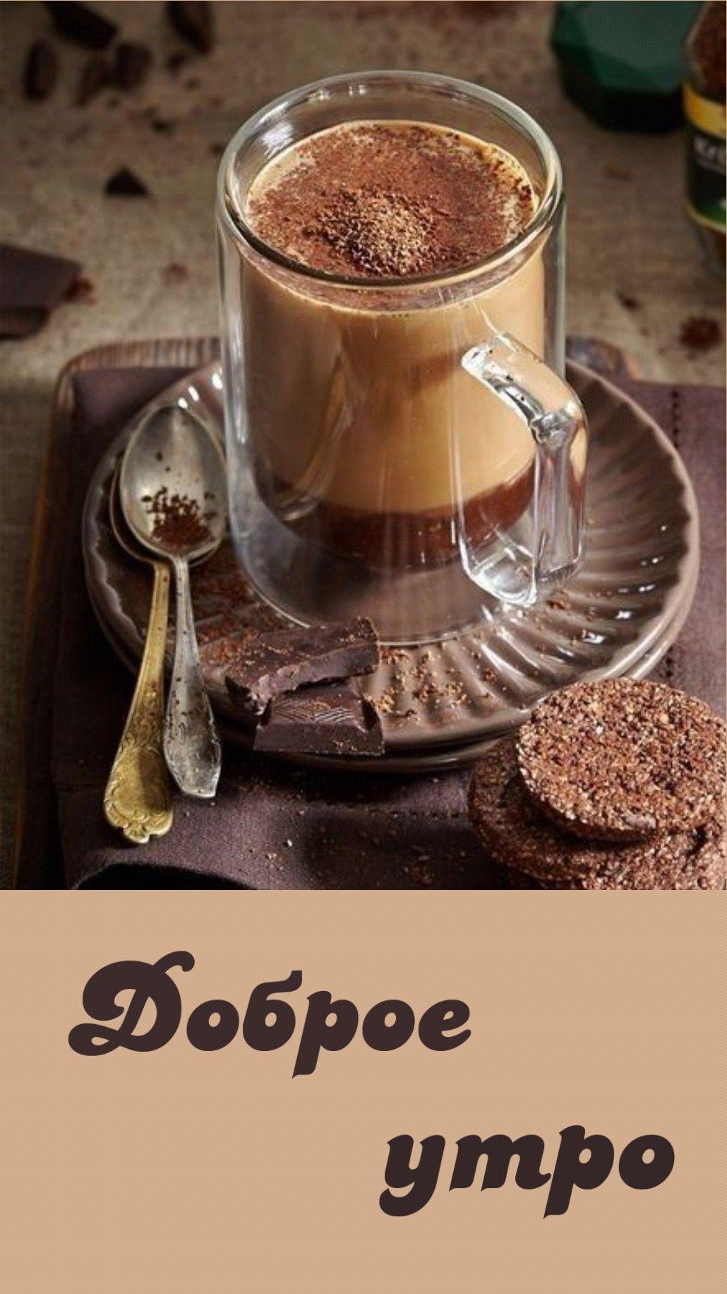 Доброе утро зима кофе» — создано в Шедевруме
