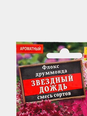 Набор семян цветов Флокс друммонд Звездный дождь и Манящая звезда (3 пачки)  — купить в интернет-магазине по низкой цене на Яндекс Маркете