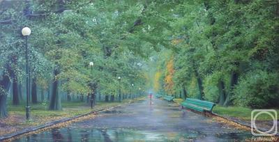 Дождь в парке» картина Буйко Олега маслом на холсте — купить на ArtNow.ru