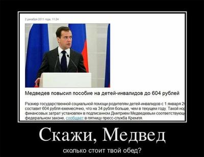 Пропажа Медведева – бунт на коленях?