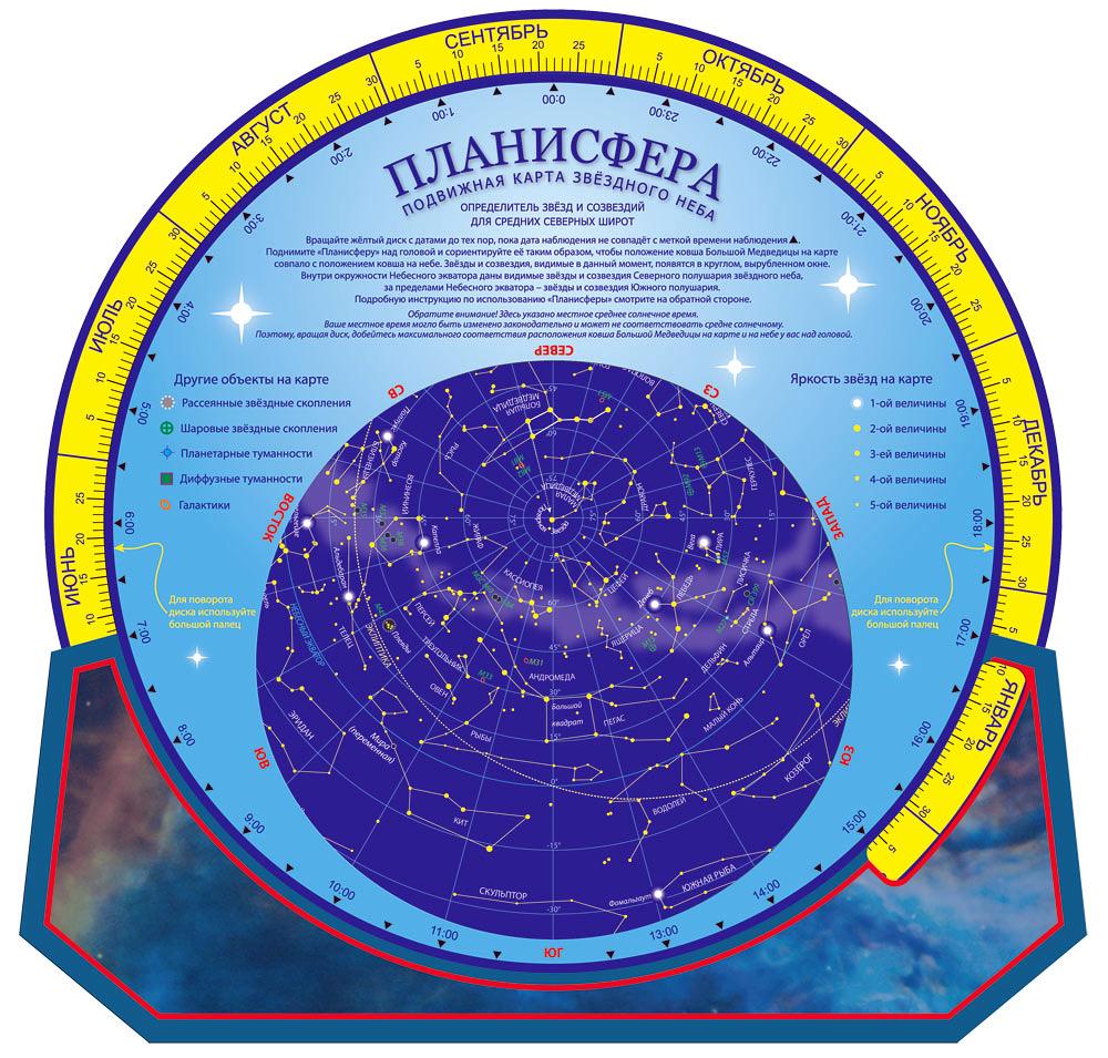 Карта звездного неба (складная) A0 - Karta zvezdnogo neba (skladnaia) A0 -  9785171358471
