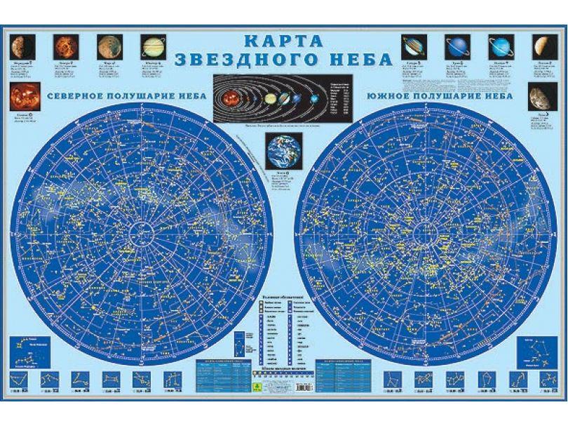 Купить Карта звездного неба, размер 1120*1370 мм, 2-х листовая: в Алмате,  Астане • Цена на Офис Эксперт - oe.kz