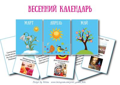 Лэпбук «Весна» (11 фото). Публикация 626113. Воспитателям детских садов,  школьным учителям и педагогам - Маам.ру