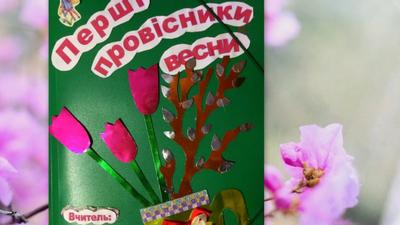 Лэпбук весна (много фото) - deviceart.ru
