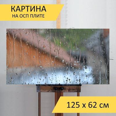 Дождь за окном, Наталья Кахтюрина