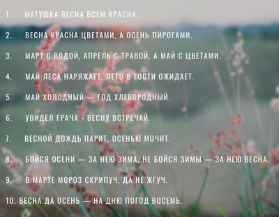 Стихи для детей о весне | Елькина Анджела Валентиновна