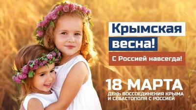 Крымская весна — 2022 — Калмыцкий государственный университет