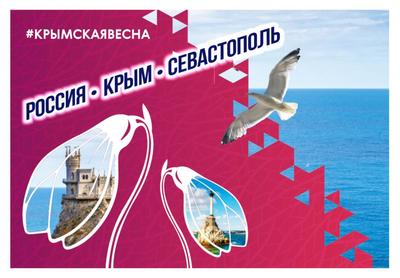 В Мурманске состоится фестиваль «Крымская весна» | Новости | Администрация  города Мурманска - официальный сайт