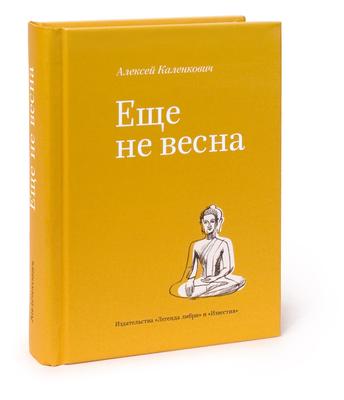 Баратынский Е.А. / Весна, весна! Как воздух чист! / ISBN 978-5-17-159276-9
