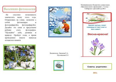 Рисунок Рисунок на тему Весна красна №312493 - «Весна-красна!» (25.04.2022  - 14:10)