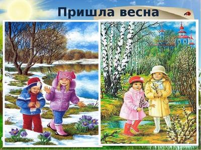 Лэпбук «Весна» для детей 4–7 лет (2 фото). Воспитателям детских садов,  школьным учителям и педагогам - Маам.ру