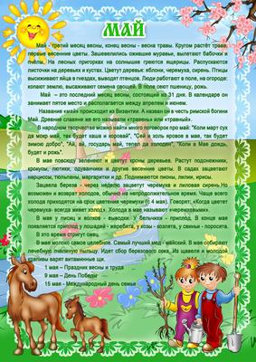 Праздник Весны в детском саду. — Сайт ГБОУ ООШ пос.Сборный