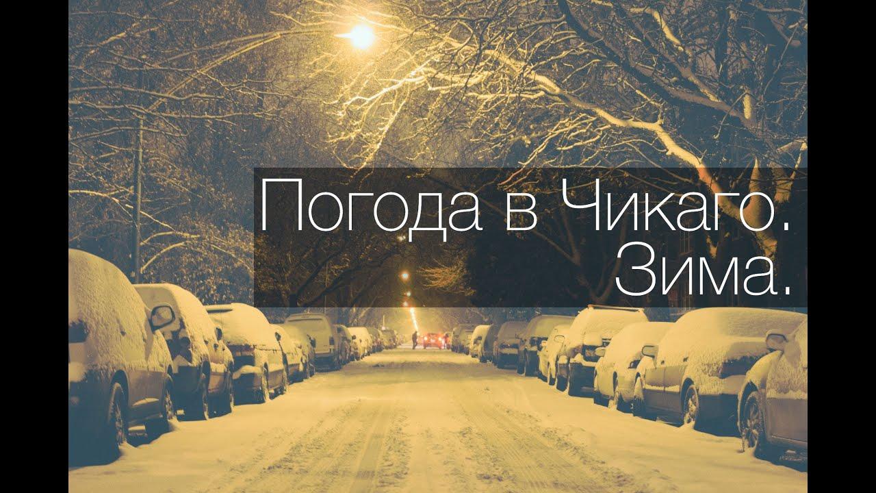 Какой будет зима 2020 – 2021 в Украине: прогноз погоды