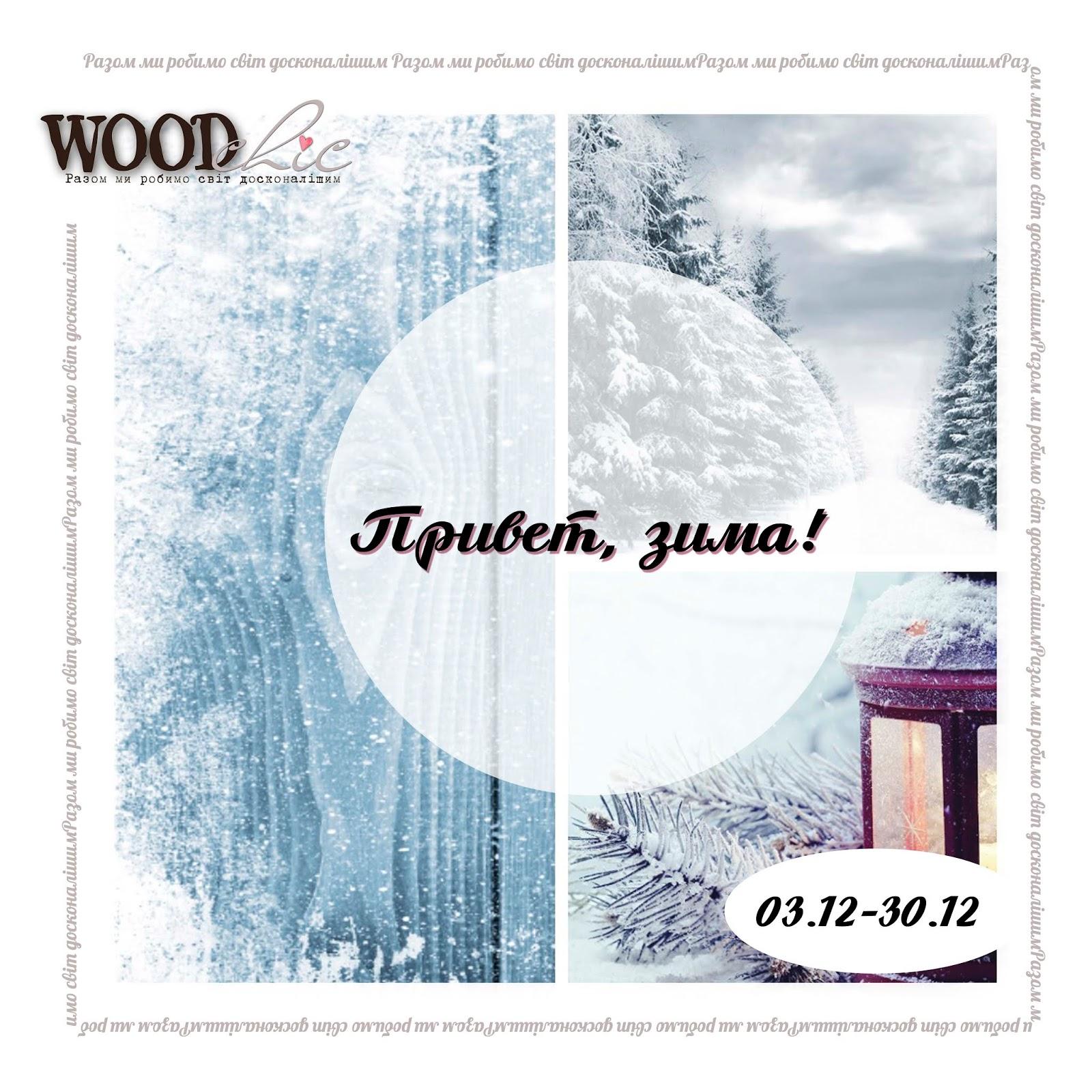 Привет, зима. снежки на деревянной поверхности и размытый вид гор Стоковое  Изображение - изображение насчитывающей предмет, драка: 230856039