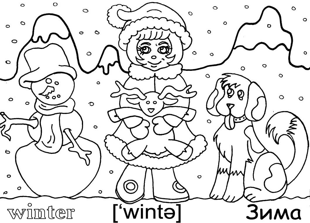 Раскраски про зиму Рисунок раскраска на зимнюю тему