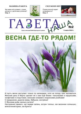 В Краснодар пришла весна | Пикабу