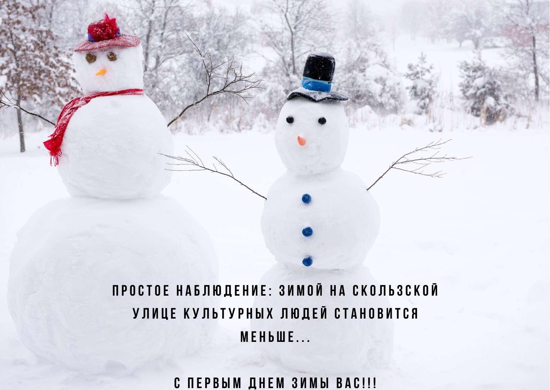 Открытка с Первым Днём Зимы, со снегирём и пожеланием • Аудио от Путина,  голосовые, музыкальные