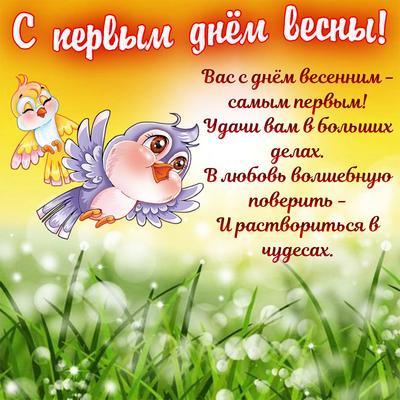 🌺 С последним днем весны! | Поздравления, пожелания, открытки | ВКонтакте