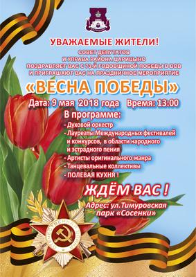 Весна победы на Кушва-онлайн.ру