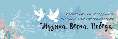 Концерт «Май. Весна. Победа», посвященный Дню Победы - Новости - Алтайский  государственный университет