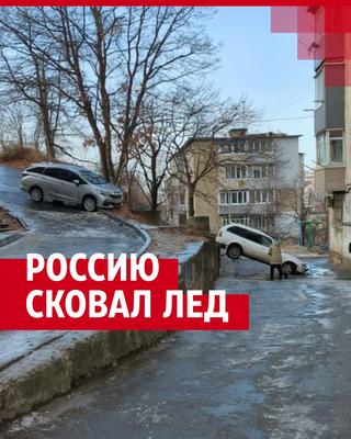 Ледяной дождь обрушится на Москву 1 февраля // Новости НТВ