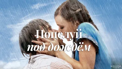 Любовь под дождем! - История одной любви - YouTube