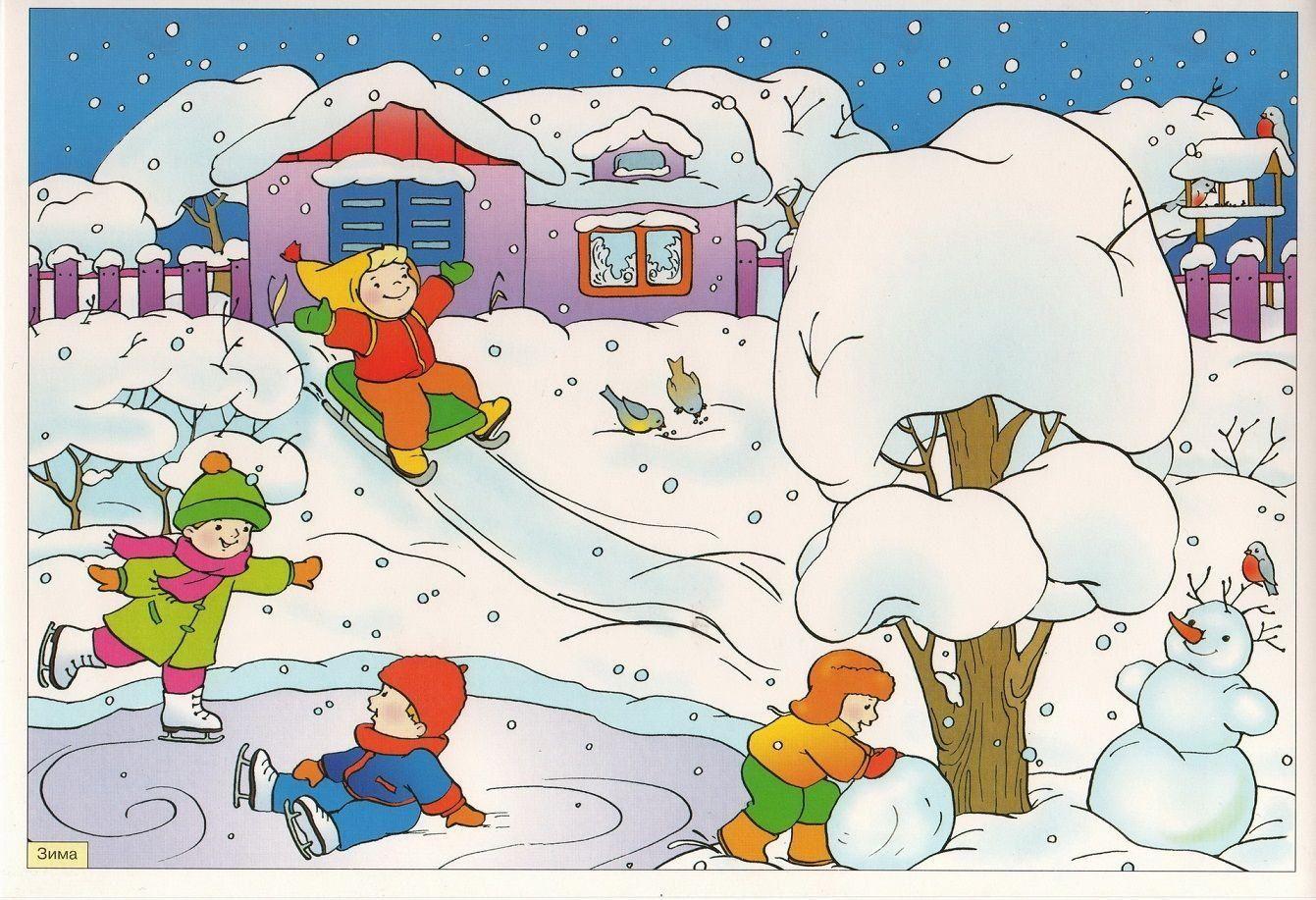 Картинка Зима бесплатно для детей | RaskraskA4.ru