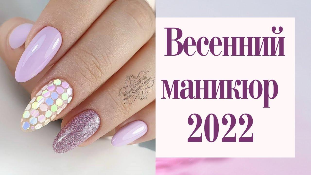 Модный маникюр на короткие ногти: идеи весеннего дизайна 2020 | ВКонтакте