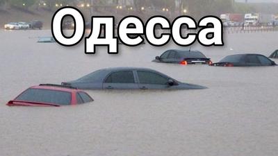 Непогода в Одессе 30 июня затопила улицы и остановила работу транспорта |  РБК-Україна