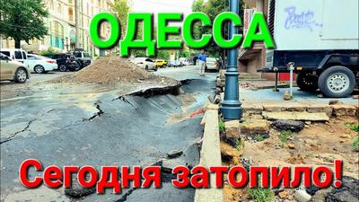 Погода в Одессе сегодня: ветер, осадки и температура воздуха | Комментарии. Одесса