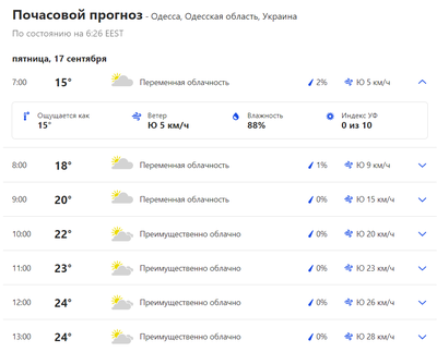 Погода в Одессе стала дождливой, город затапливает — УНИАН