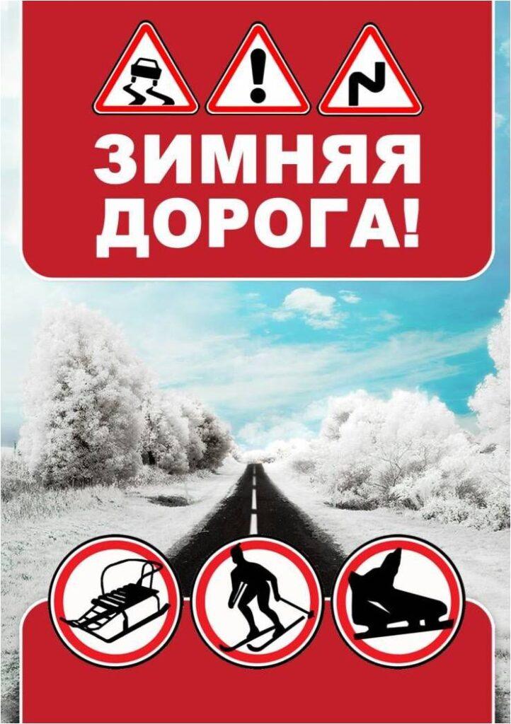 Рисунок Поведение на дорогах зимой №275895 - «Правила дорожного движения  глазами детей» (29.12.2021 - 06:38)