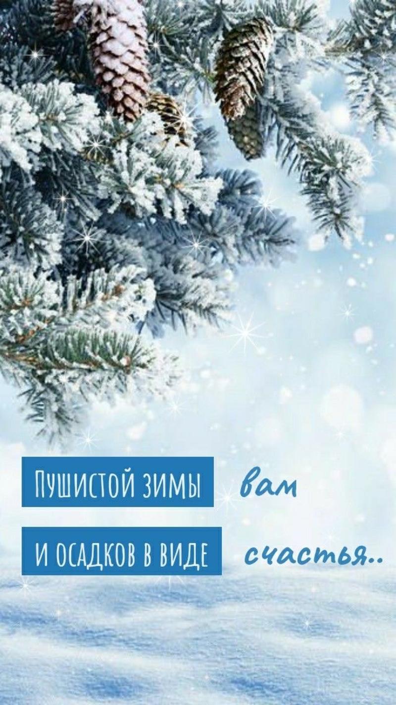 1 грудня - привітання з першим днем зими у віршах і прозі, листівки і смс |  OBOZ.UA
