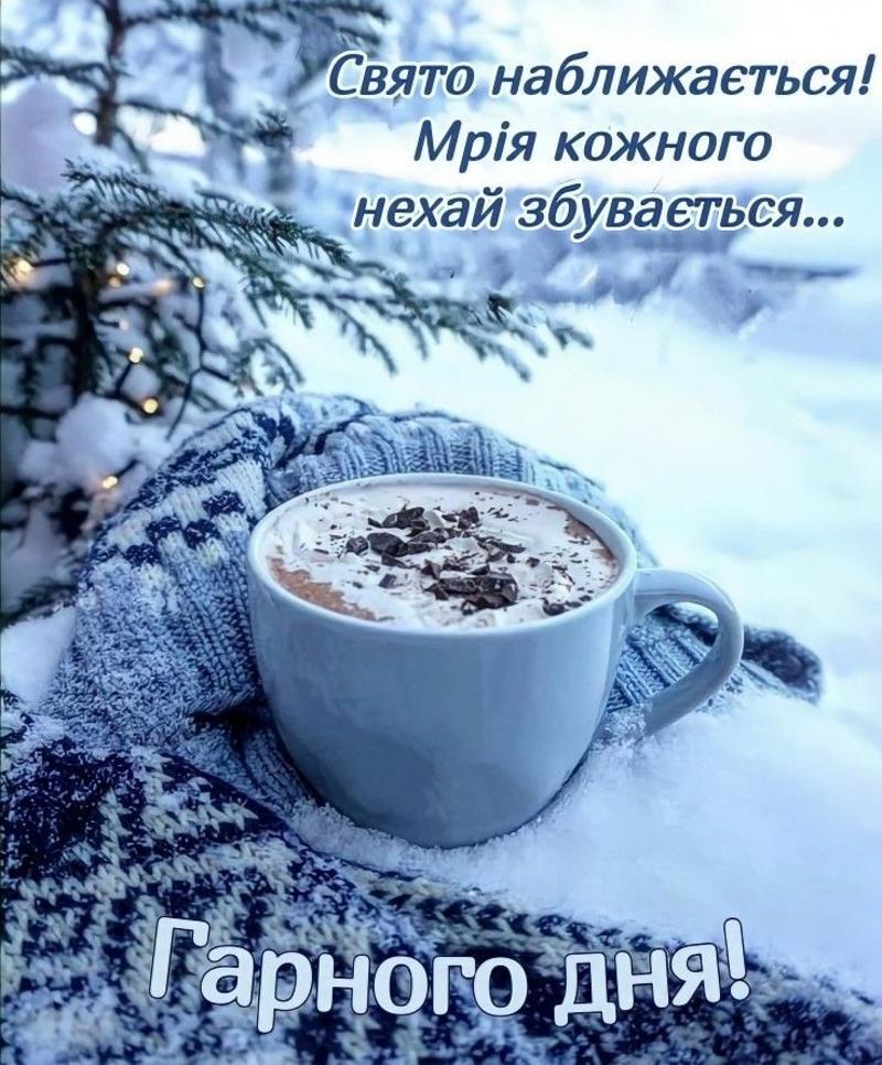 Вітаємо з початком зими!... - Православна Церква України | Facebook