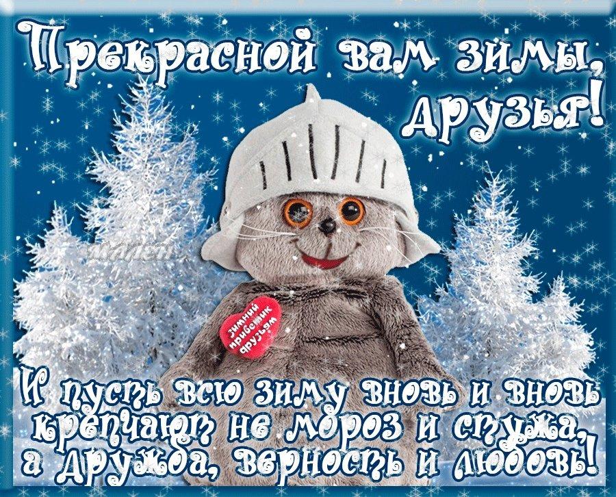soatov_u_lns - Поздравляю всем первый день зимы!!!... | Facebook