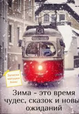 Позитивная открытка \"Доброе зимнее утро!\", со снеговичками • Аудио от  Путина, голосовые, музыкальные