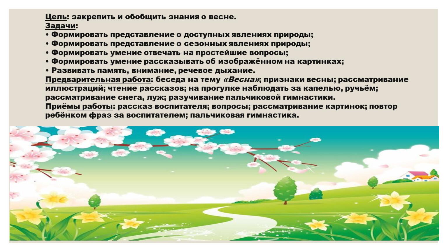 Лэпбук «Весна» для детей 4–7 лет (2 фото). Воспитателям детских садов,  школьным учителям и педагогам - Маам.ру