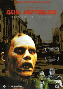 День мертвецов, 1985 — описание, интересные факты — Кинопоиск