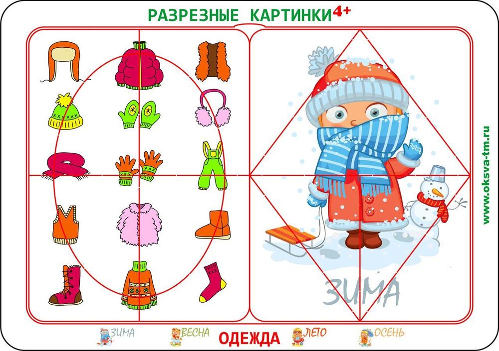 Игры на тему Новый год. Разрезные картинки.. | Нейрокопилка | ВКонтакте |  Christmas printables free kids, Preschool christmas, Christmas learning