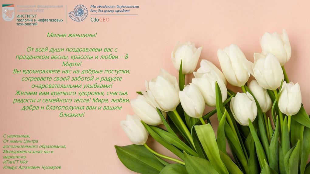 Поздравляем всех трудящихся с праздником Весны и Труда! | Городская  клиническая онкологическая больница №1