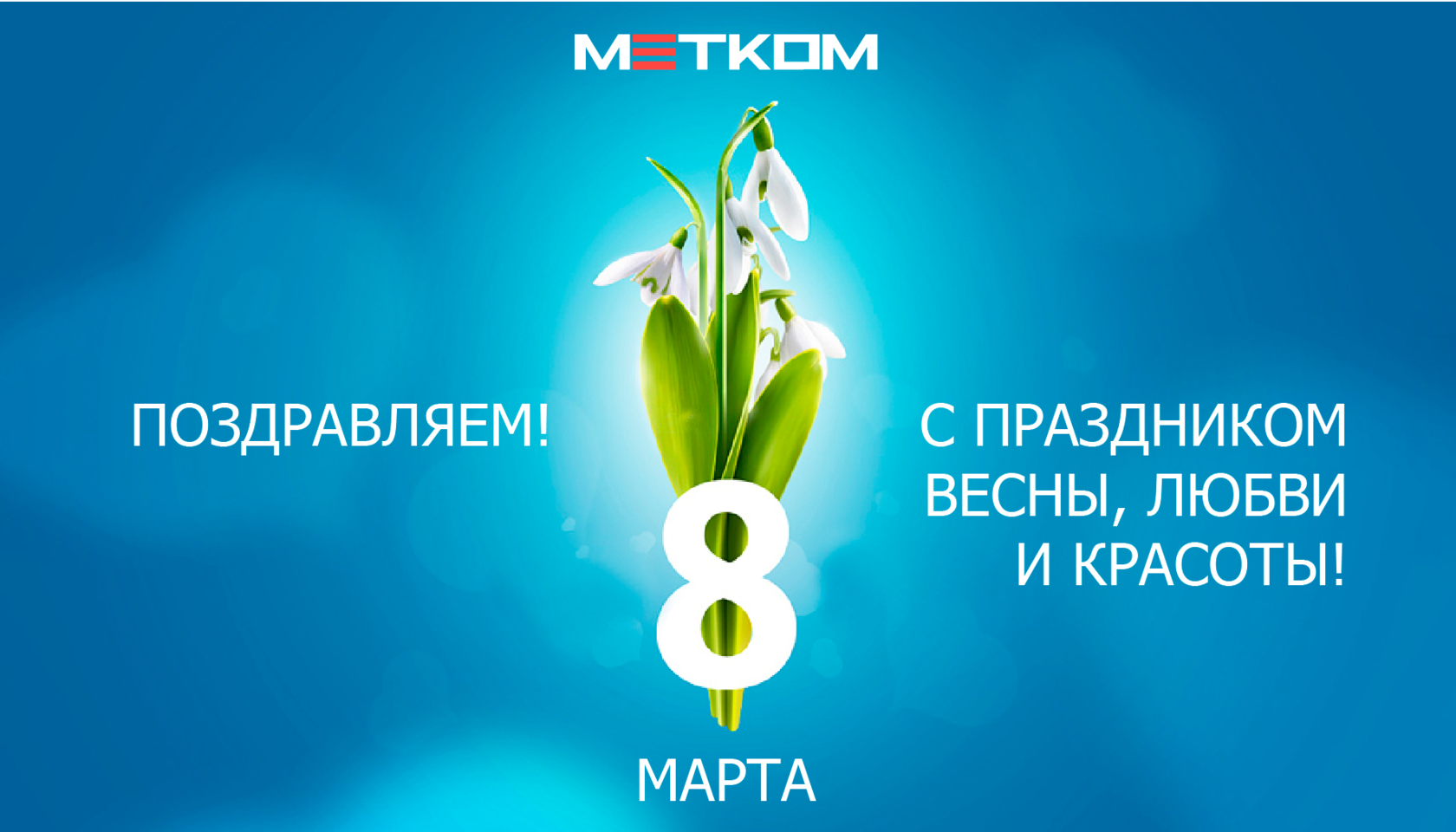 Композиция \"Весна и Счастье\" в корзине купить за 6 980 руб. с  круглосуточной доставкой | Мосцветторгком