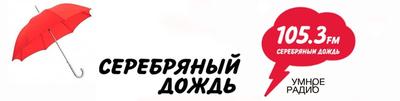 Серебряный дождь в Перми / 98.9 FM 2024 | ВКонтакте