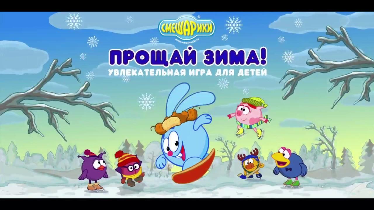 rgdb.ru - Новый год со Смешариками в Семейном киноклубе РГДБ