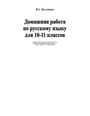 Ռուսաց լեզու 5 - флипбук страница 151-193 | FlipHTML5