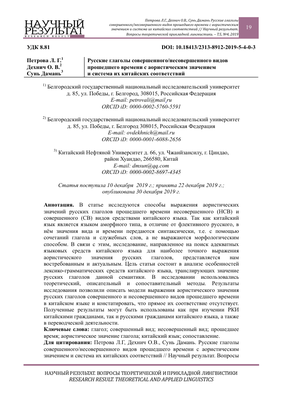 Ռուսաց լեզու 8 - флипбук страница 51-100 | FlipHTML5