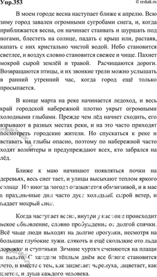 https://buki.com.ua/ru/news/pisem-socinenie-opisanie-vesny-v-xudozestvennom-stile/