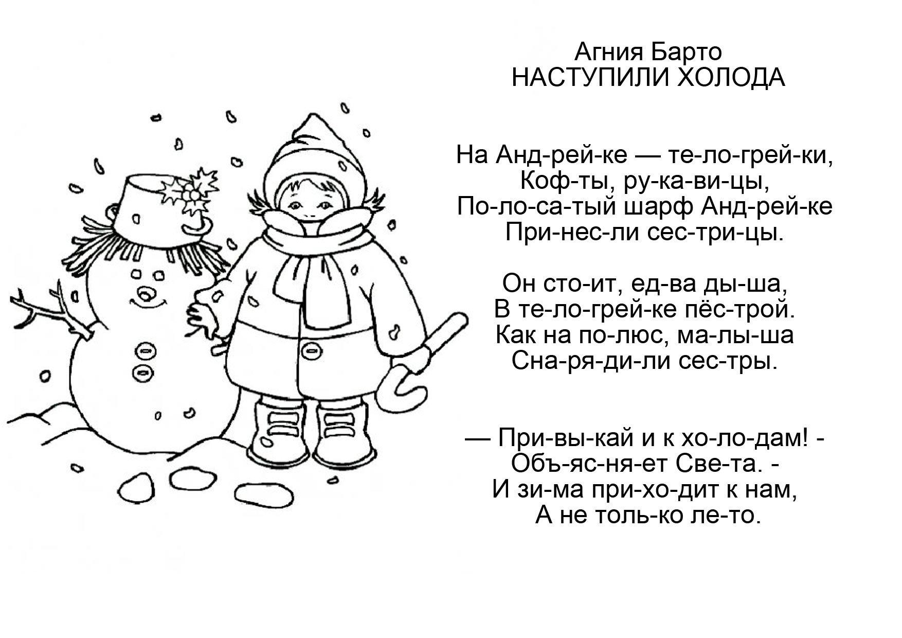 Стихотворение «Зима – красавица», поэт Михаил (Святогор)