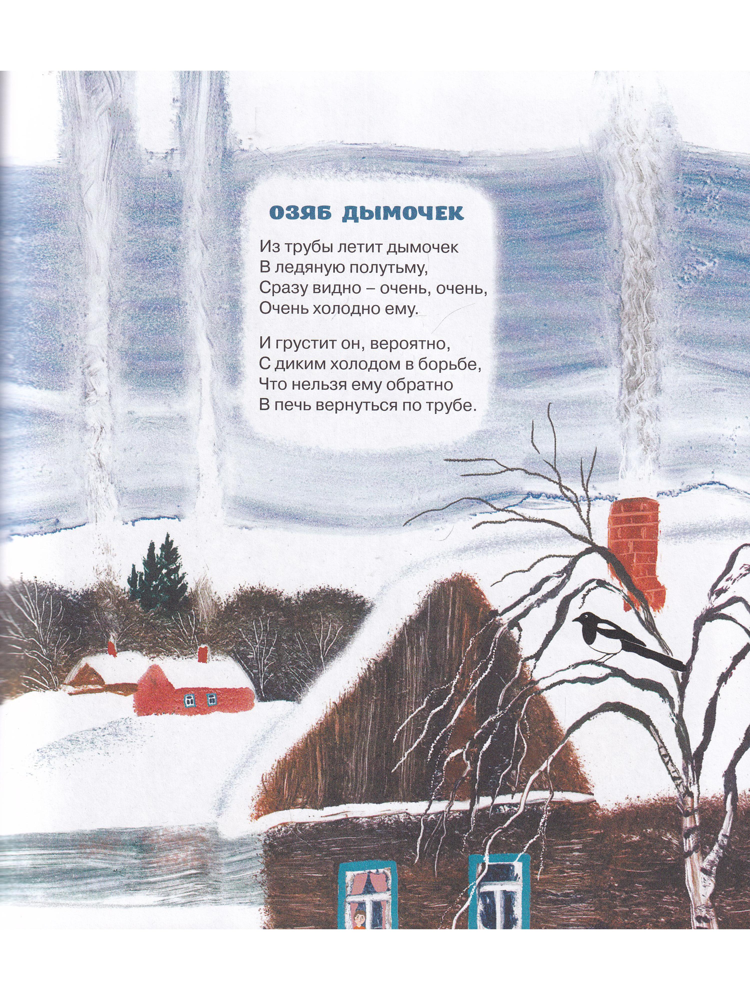 Ура, зима пришла! - купить детской художественной литературы в  интернет-магазинах, цены на Мегамаркет |